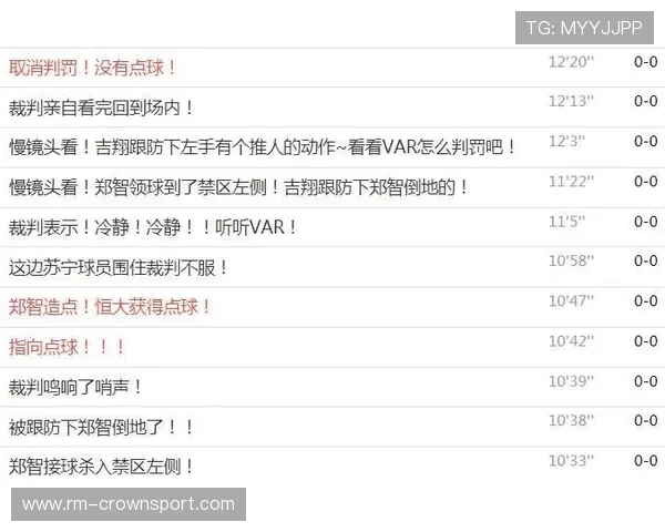 VAR介入标准详解：哪些关键判罚必须回看？